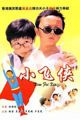 小蓝男同
