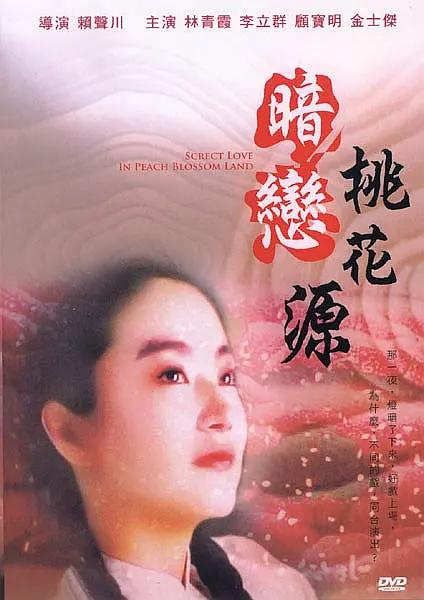 回程