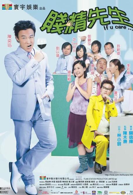 慧珍的私生活