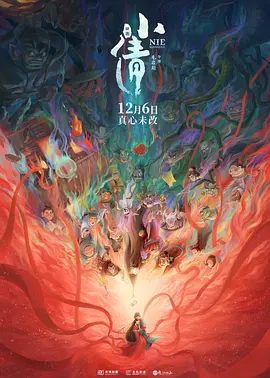 《杨玉环艳史》三级