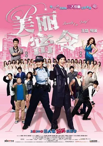 angelababy明星造梦