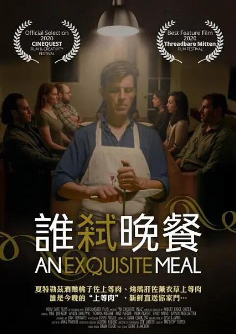 电影《偷吃》在线观看免费