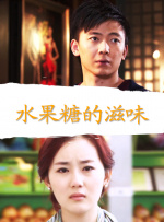 小姐妹的私生活2020