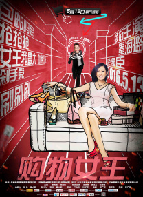 大相蕉