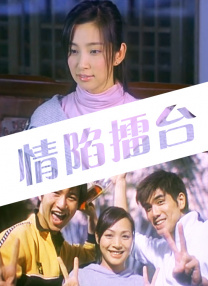 激情91