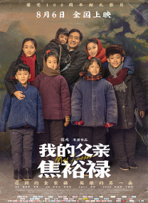 二十二世纪古墓奇兵