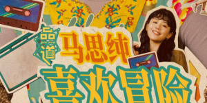 爱丫爱丫樱花免费版电视剧
